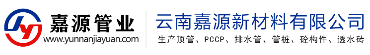 云南嘉源新材料有限公司[云南嘉源管桩厂家官网]-专注预应力管桩